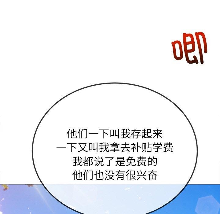 恶女勾勾缠/难缠小恶女 第250话 71.jpg