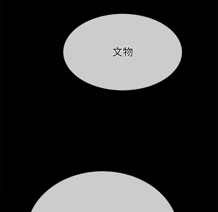 恶女勾勾缠/难缠小恶女 第250话 11.jpg