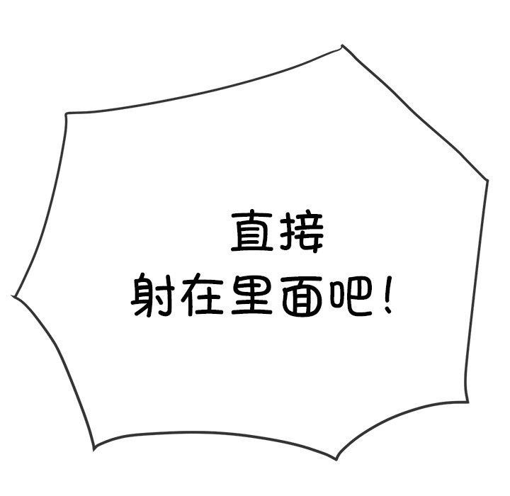 恶女勾勾缠/难缠小恶女 第250话 198.jpg