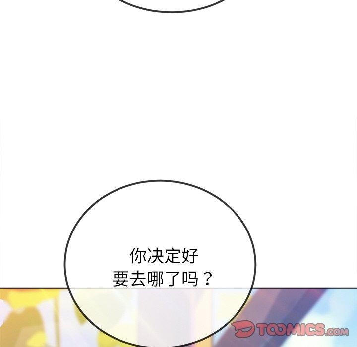 恶女勾勾缠/难缠小恶女 第250话 76.jpg