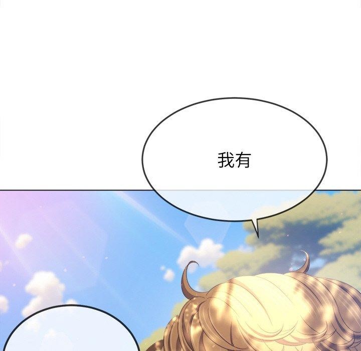 恶女勾勾缠/难缠小恶女 第250话 45.jpg