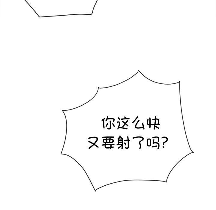 恶女勾勾缠/难缠小恶女 第250话 191.jpg