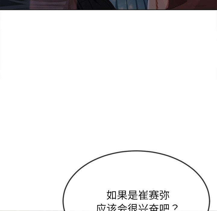 恶女勾勾缠/难缠小恶女 第250话 73.jpg