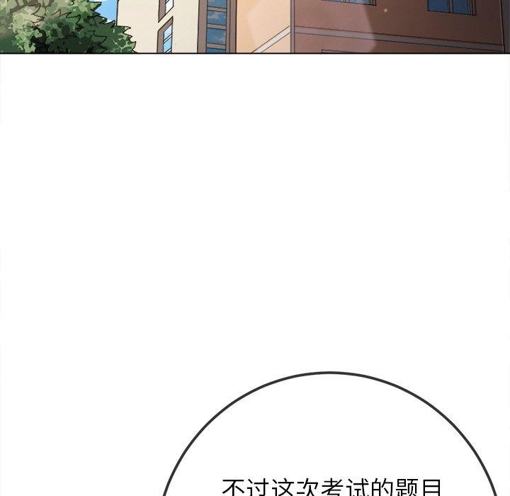 恶女勾勾缠/难缠小恶女 第250话 19.jpg
