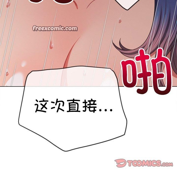 恶女勾勾缠/难缠小恶女 第250话 196.jpg