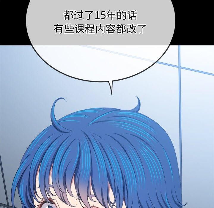 恶女勾勾缠/难缠小恶女 第250话 12.jpg