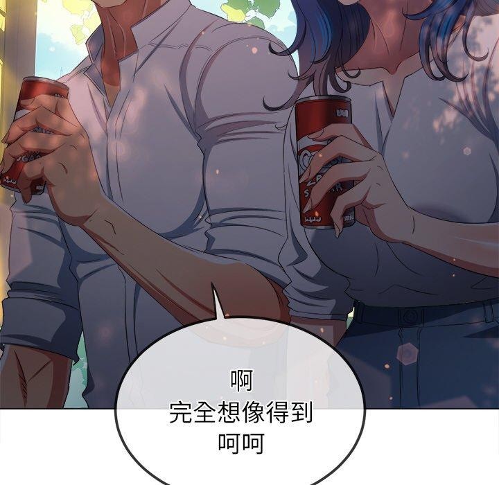 恶女勾勾缠/难缠小恶女 第250话 75.jpg