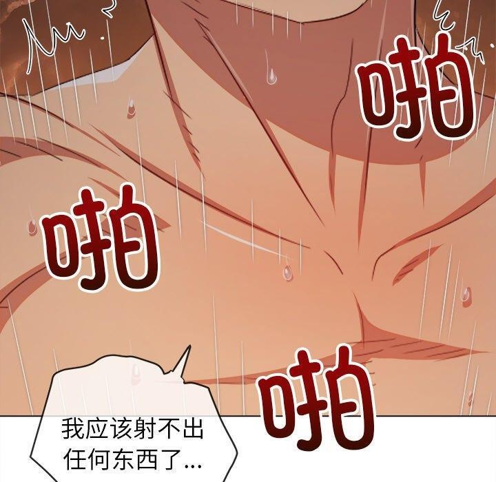 恶女勾勾缠/难缠小恶女 第250话 190.jpg