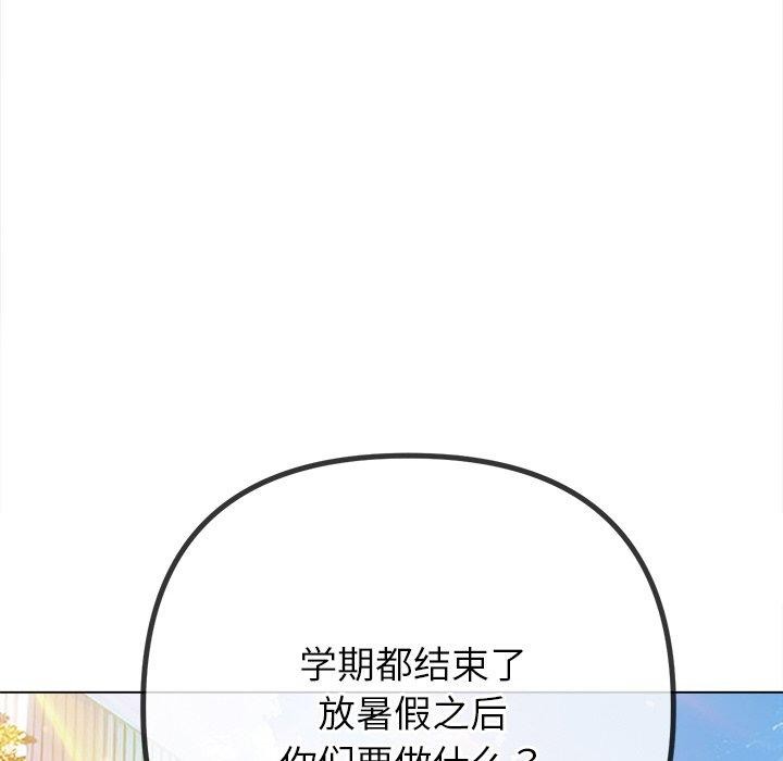 恶女勾勾缠/难缠小恶女 第250话 34.jpg