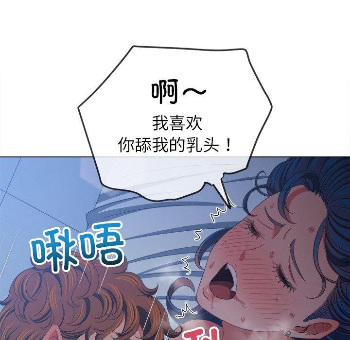 恶女勾勾缠/难缠小恶女 第250话 145.jpg