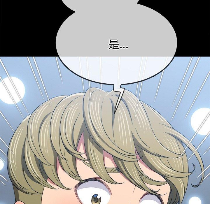 恶女勾勾缠/难缠小恶女 第250话 7.jpg