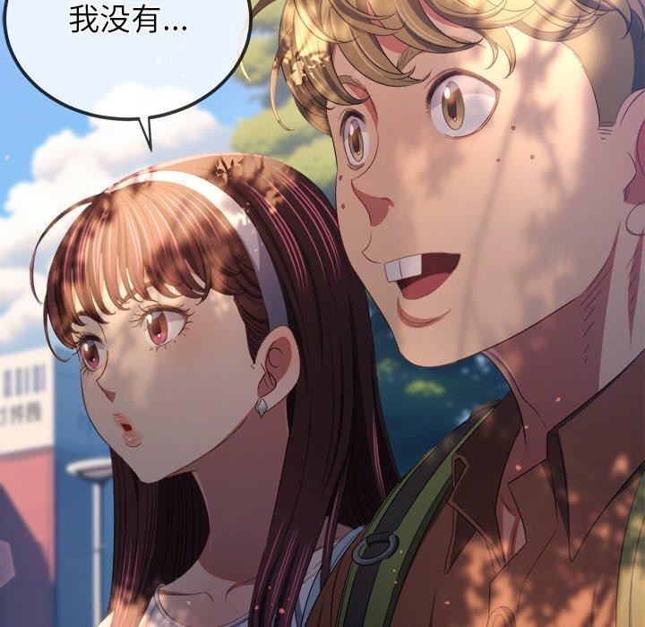 恶女勾勾缠/难缠小恶女 第250话 46.jpg