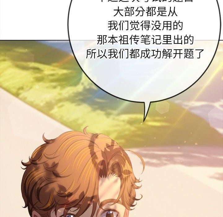恶女勾勾缠/难缠小恶女 第250话 20.jpg