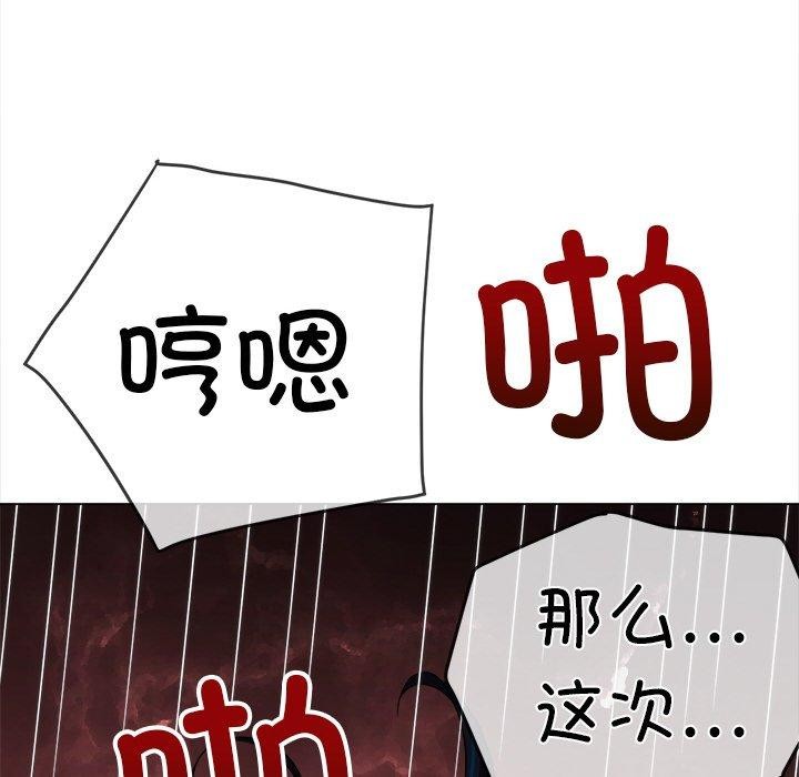 恶女勾勾缠/难缠小恶女 第250话 193.jpg