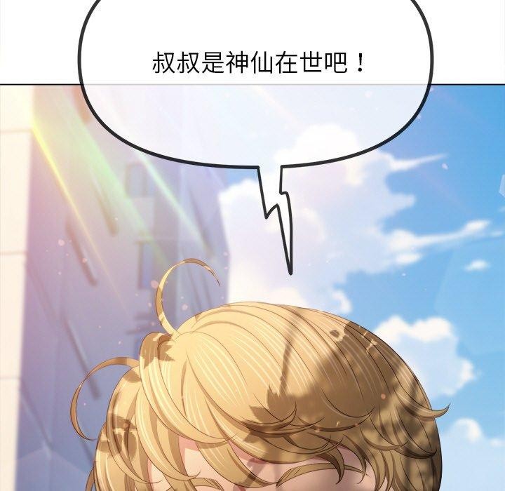 恶女勾勾缠/难缠小恶女 第250话 23.jpg