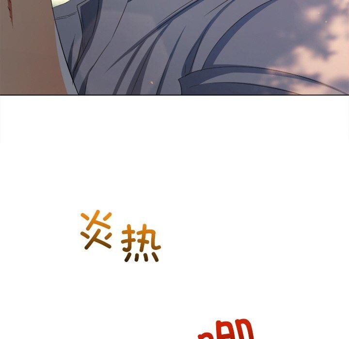 恶女勾勾缠/难缠小恶女 第250话 81.jpg