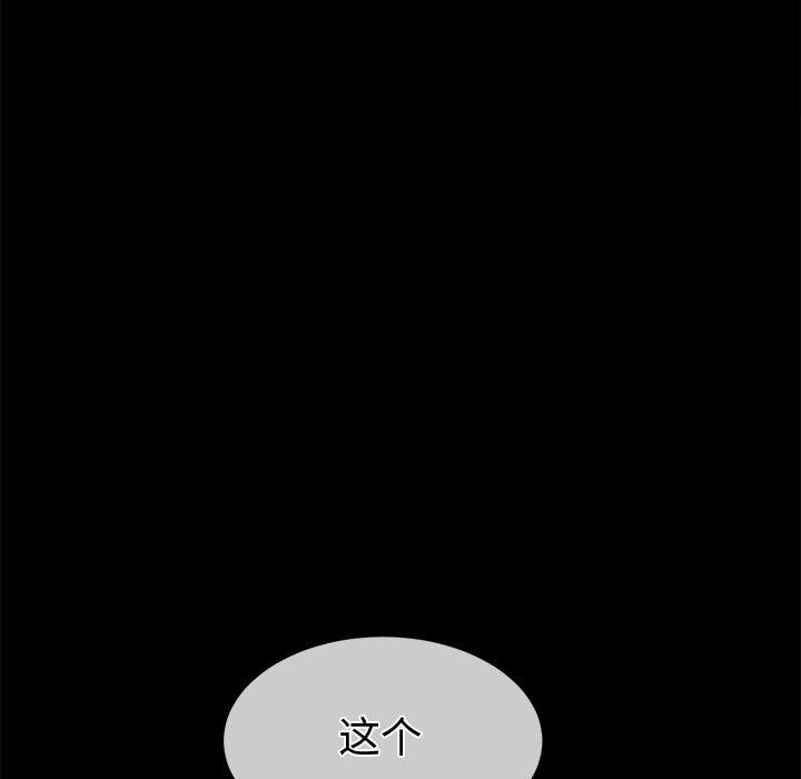 恶女勾勾缠/难缠小恶女 第250话 6.jpg