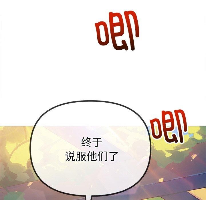 恶女勾勾缠/难缠小恶女 第250话 68.jpg