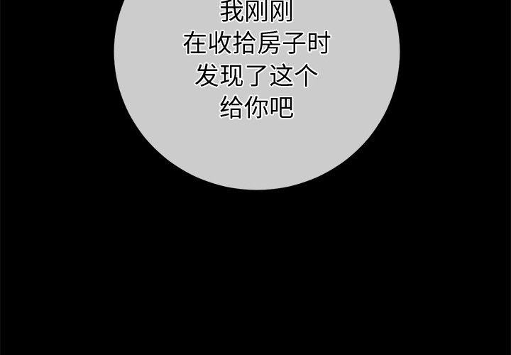 恶女勾勾缠/难缠小恶女 第250话 2.jpg