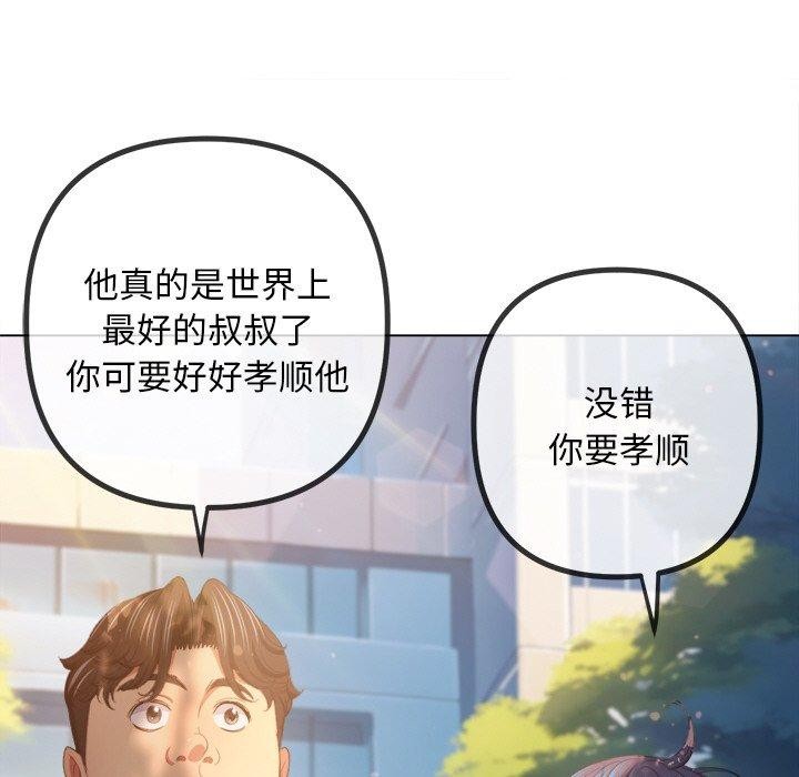 恶女勾勾缠/难缠小恶女 第250话 27.jpg