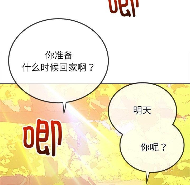 恶女勾勾缠/难缠小恶女 第250话 82.jpg