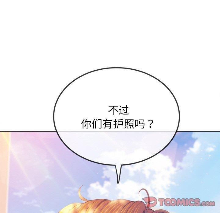 恶女勾勾缠/难缠小恶女 第250话 40.jpg