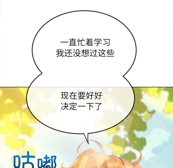 恶女勾勾缠/难缠小恶女 第250话 79.jpg