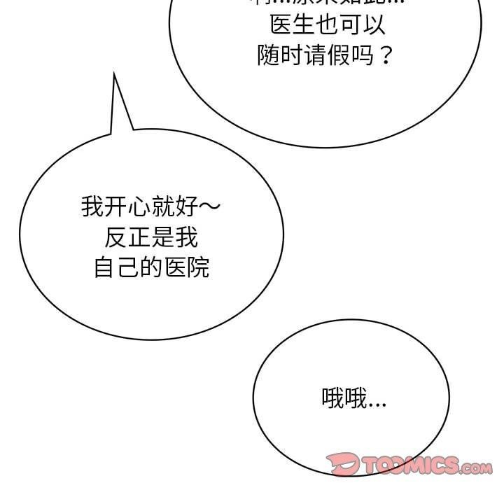 屋檐下的光/当我们住在一起 第71话 129.jpg