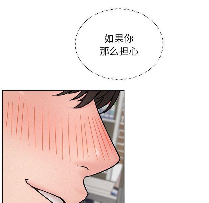 屋檐下的光/当我们住在一起 第71话 69.jpg