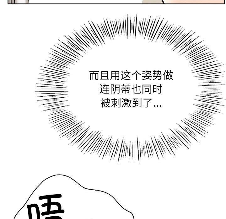 屋檐下的光/当我们住在一起 第71话 96.jpg