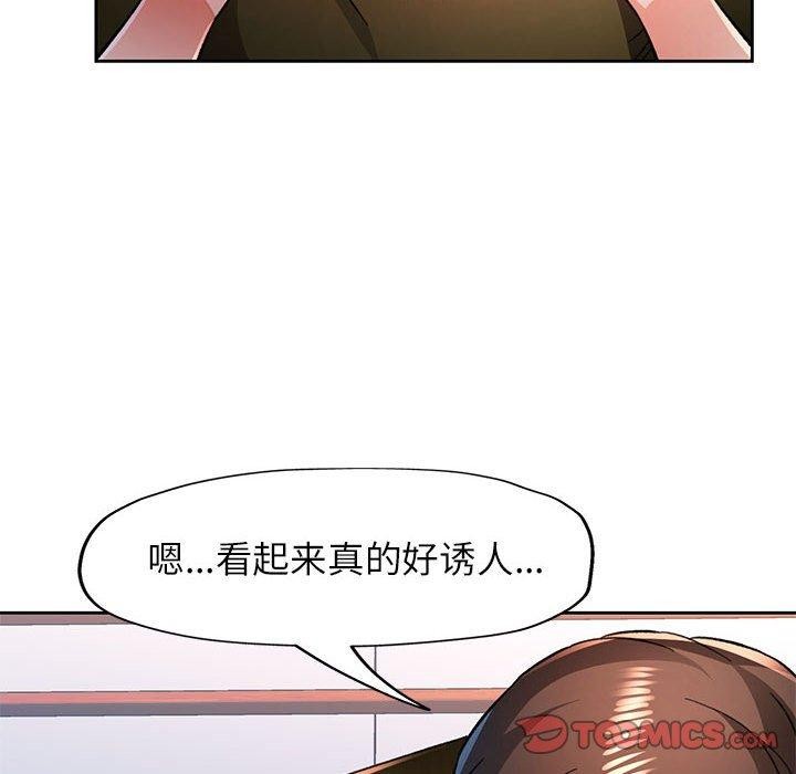 脱轨关係 第50话 51.jpg