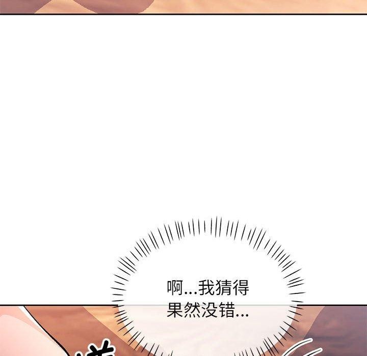 脱轨关係 第50话 37.jpg