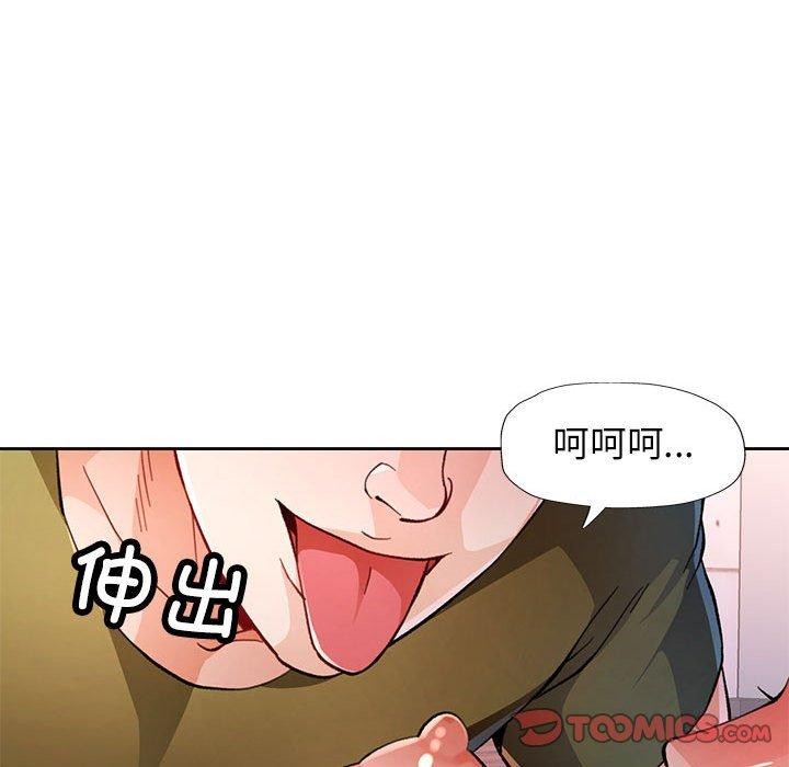 脱轨关係 第50话 45.jpg