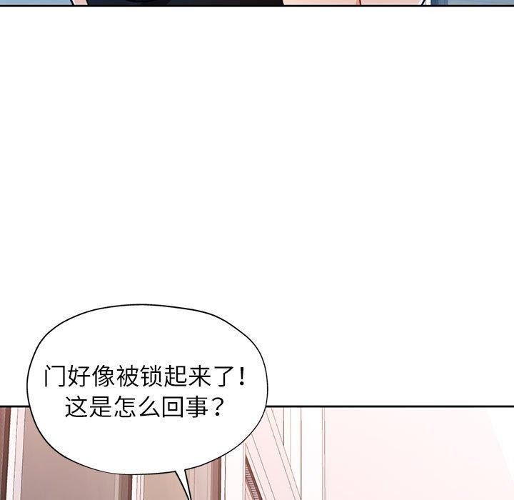 脱轨关係 第50话 133.jpg
