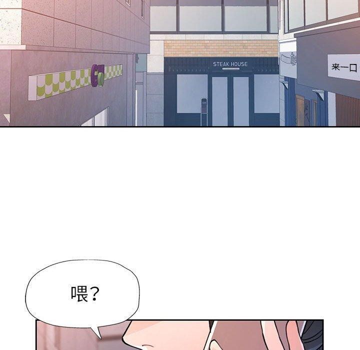 脱轨关係 第50话 120.jpg