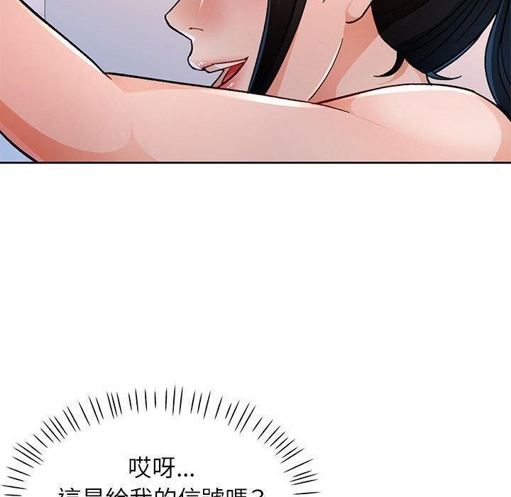 脱轨关係 第50话 30.jpg