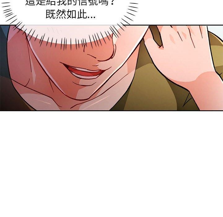 脱轨关係 第50话 31.jpg