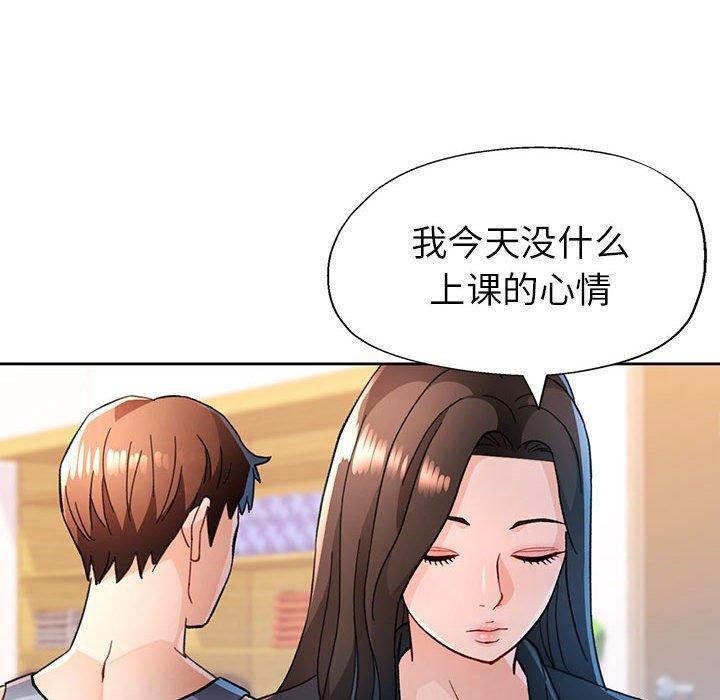 脱轨关係 第50话 130.jpg