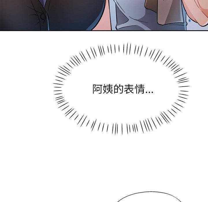 脱轨关係 第50话 110.jpg