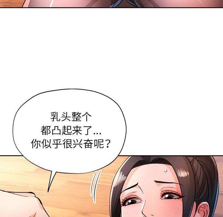 脱轨关係 第50话 43.jpg