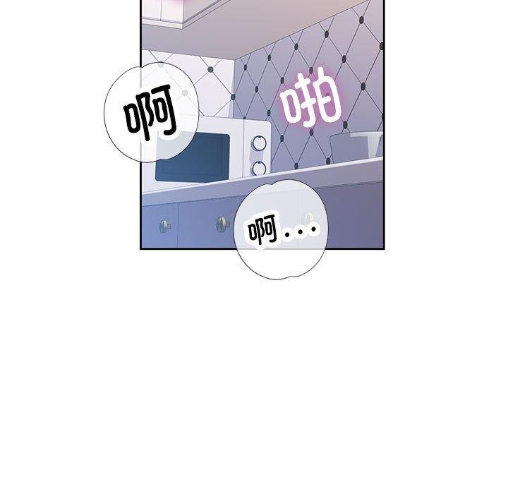 脱轨关係 第50话 5.jpg