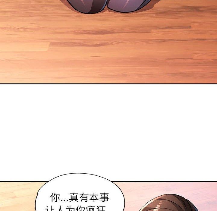 脱轨关係 第50话 61.jpg