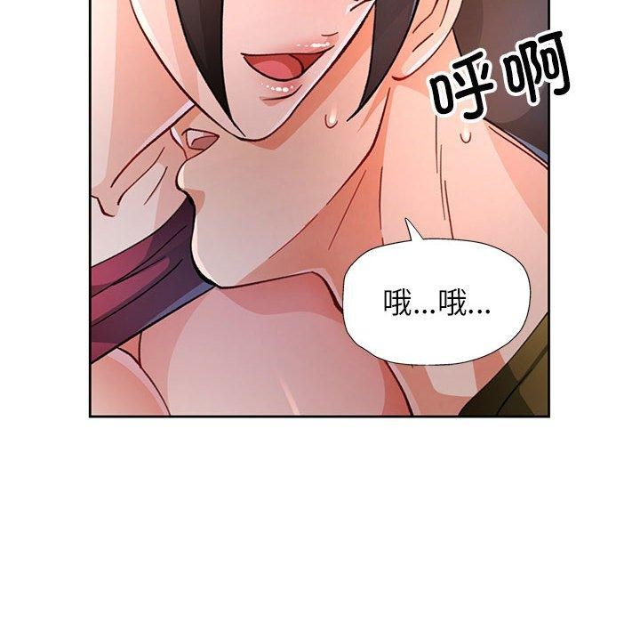 脱轨关係 第50话 76.jpg