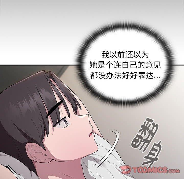 大企业裏的小秘密/在大企业当废柴 第33话 48.jpg