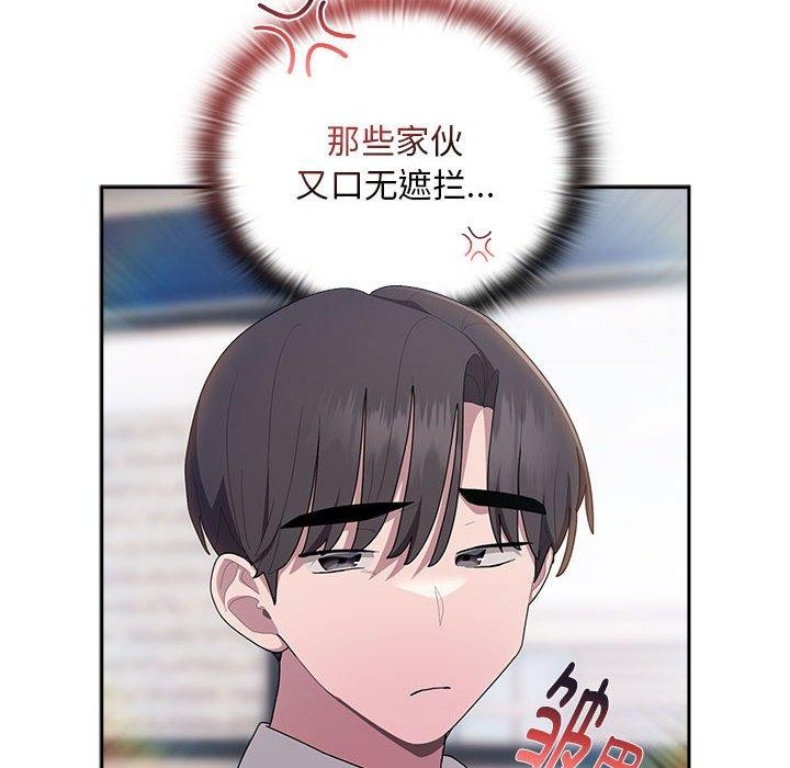 大企业裏的小秘密/在大企业当废柴 第33话 76.jpg