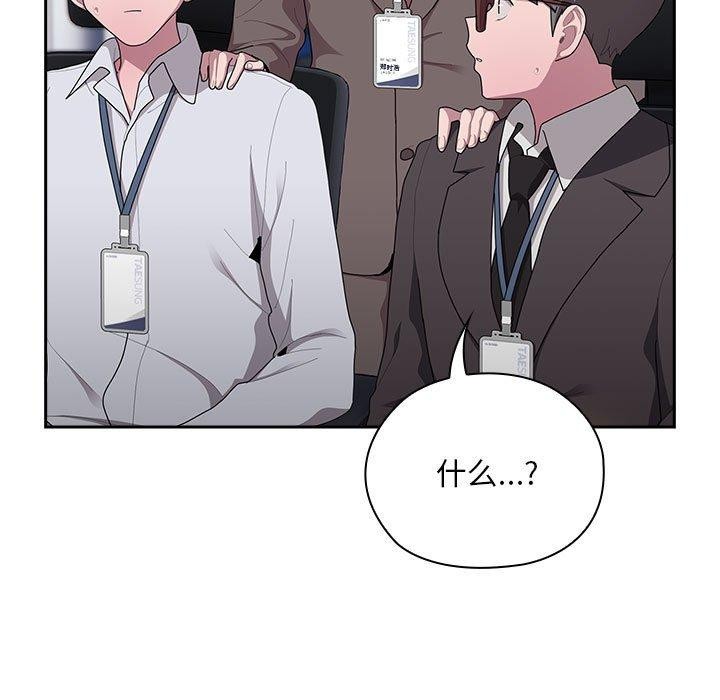 大企业裏的小秘密/在大企业当废柴 第33话 91.jpg