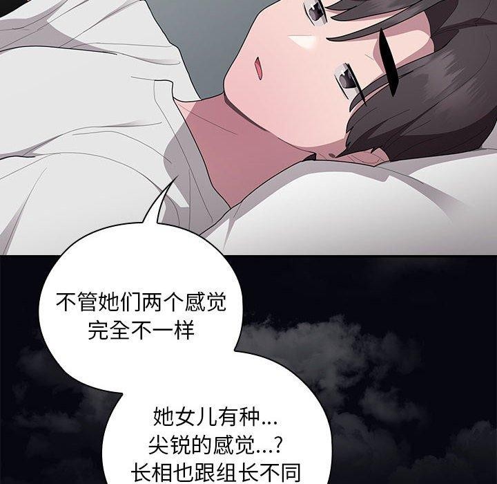 大企业裏的小秘密/在大企业当废柴 第33话 64.jpg