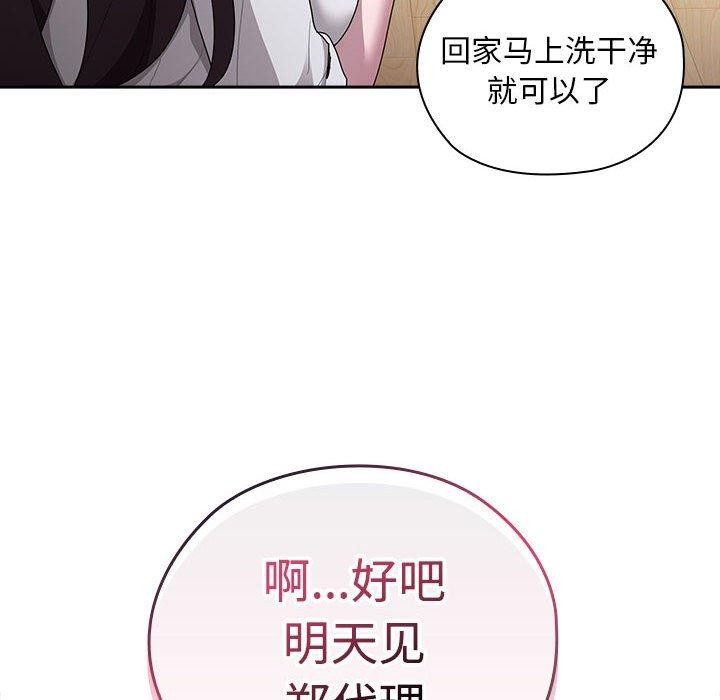 大企业裏的小秘密/在大企业当废柴 第33话 32.jpg