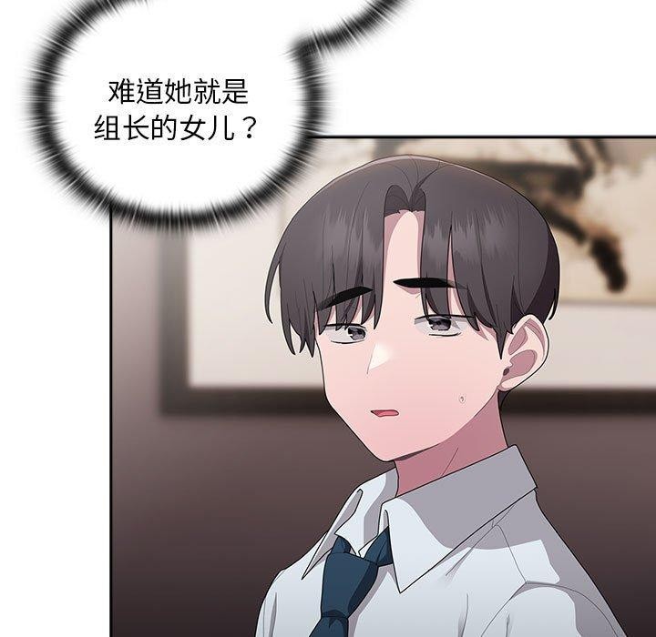 大企业裏的小秘密/在大企业当废柴 第33话 9.jpg