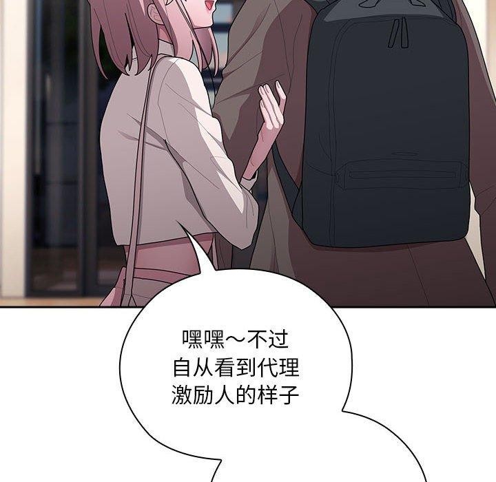 大企业裏的小秘密/在大企业当废柴 第33话 114.jpg